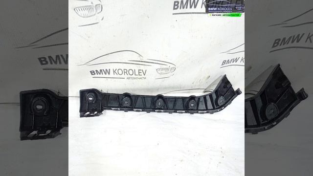 Направляющая (Кронштейн) заднего бампера правая Octavia (A7) 2013-2020 УНИВЕРСАЛ    5E9807394B для V