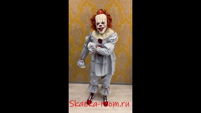 Костюм Пеннивайза для аниматора