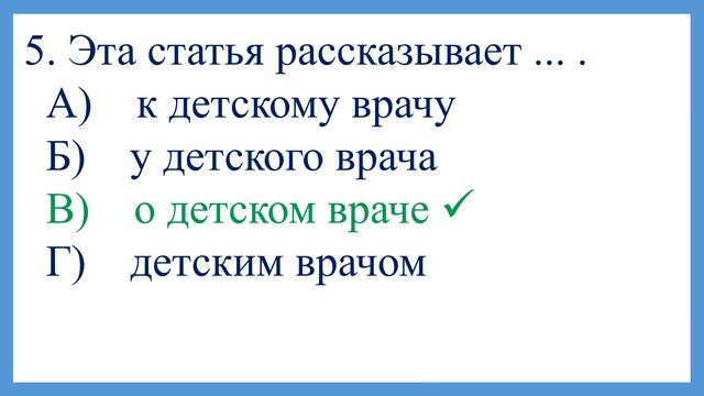 Speaking test from scratch №67  Разговорный тест № 67