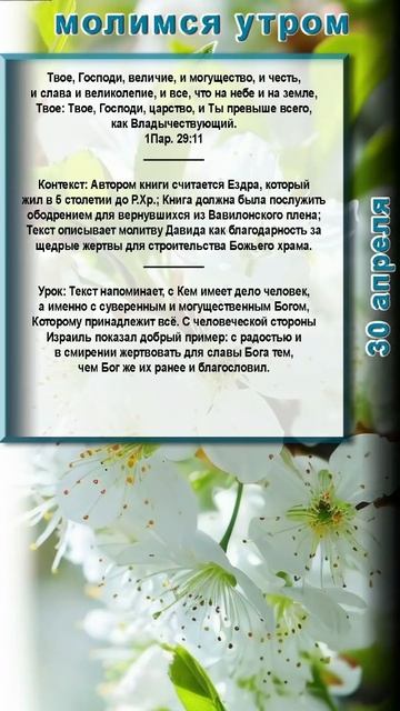молитва