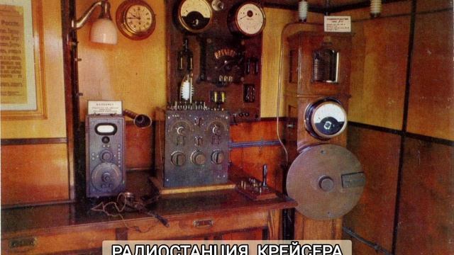Крейсер "Аврора". 1974 год.