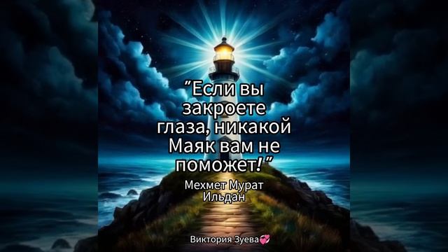 Подумай об этом