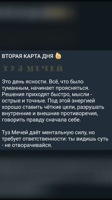 ТАРОПРОГНОЗ
