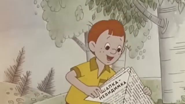 ШАПКА НЕВИДИМКА, мультфильм 1973 года