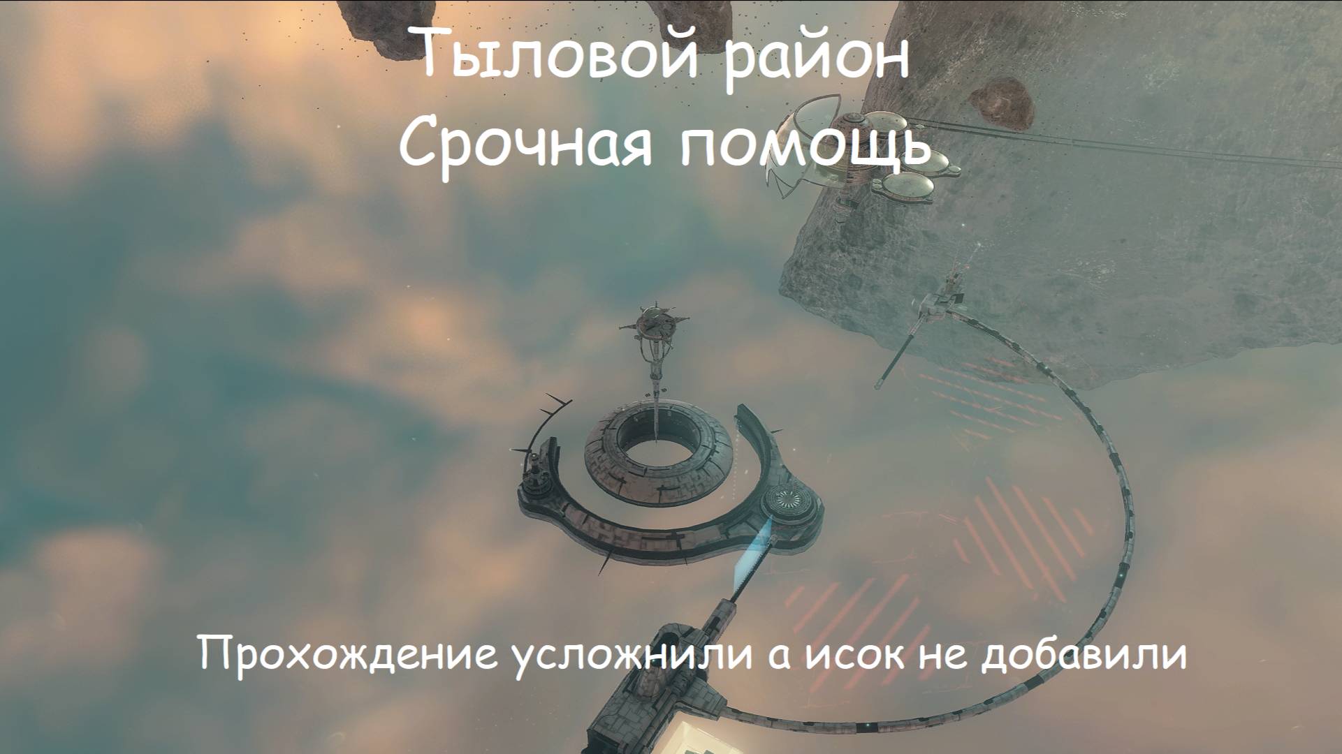EVE Online. Тыловой район: Срочная помощь