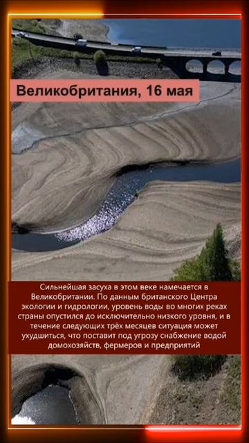 16.05.2025 Что произошло в мире
