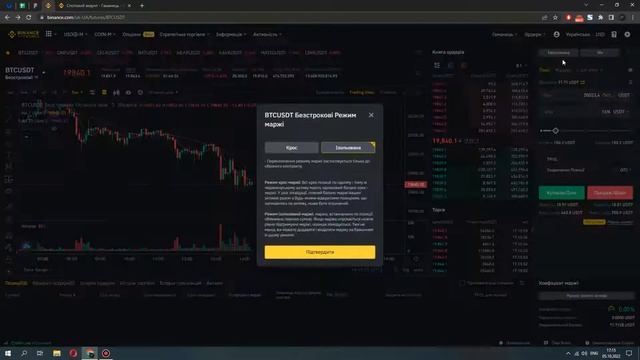 BINANCE ПОЗИЦІЯ ЛОНГ та ШОРТ / Як відкривати