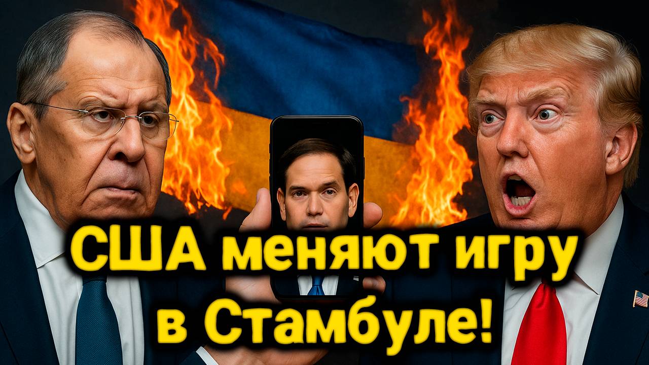 Лавров раскрыл роль США в переговорах России и Украины: что ждет Стамбул?