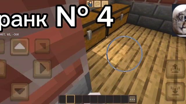 5 пранков над другом в маенкравте