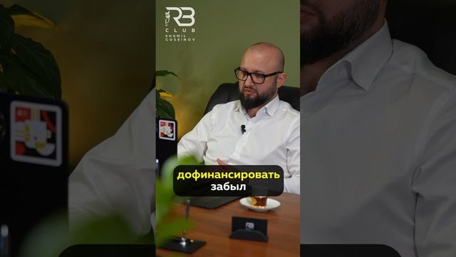 Недофинансированность: что это значит?