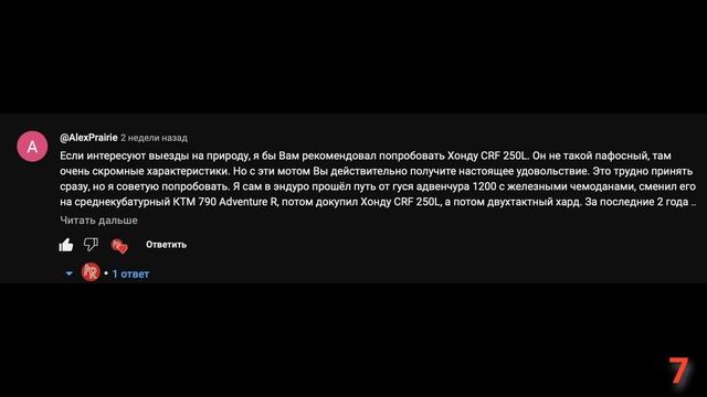Ваша Tenere гавно | ТОП комментариев