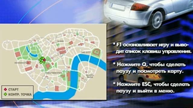 прохождение Midtown Madness 2 1 гонка (круги)