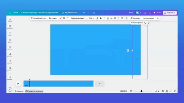 Анимация бесконечной ленты в Canva | Как создать трендов?