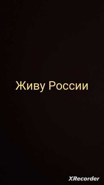 меня зовут мне столько лет