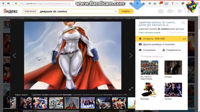 photoshop как создать костюм своего  часть 3