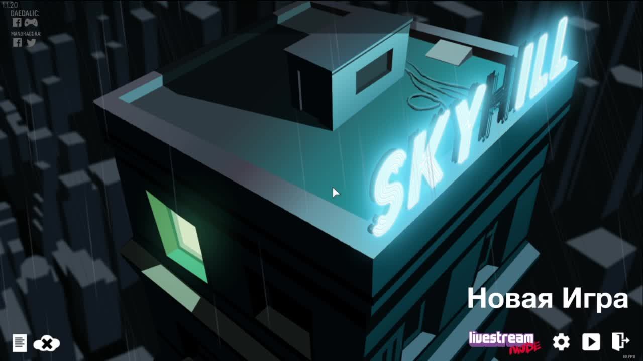 SKYHILL "Время было вечером..." Прохождение №1