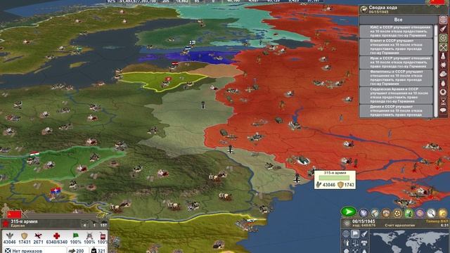 6 полная версия Туло4 июнь 1945