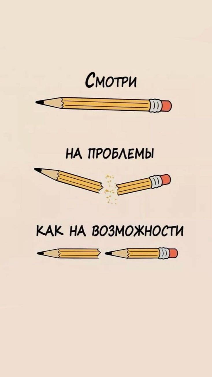 Мотивация