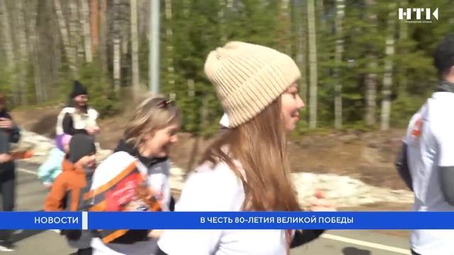 В честь 80-летия Великой Победы