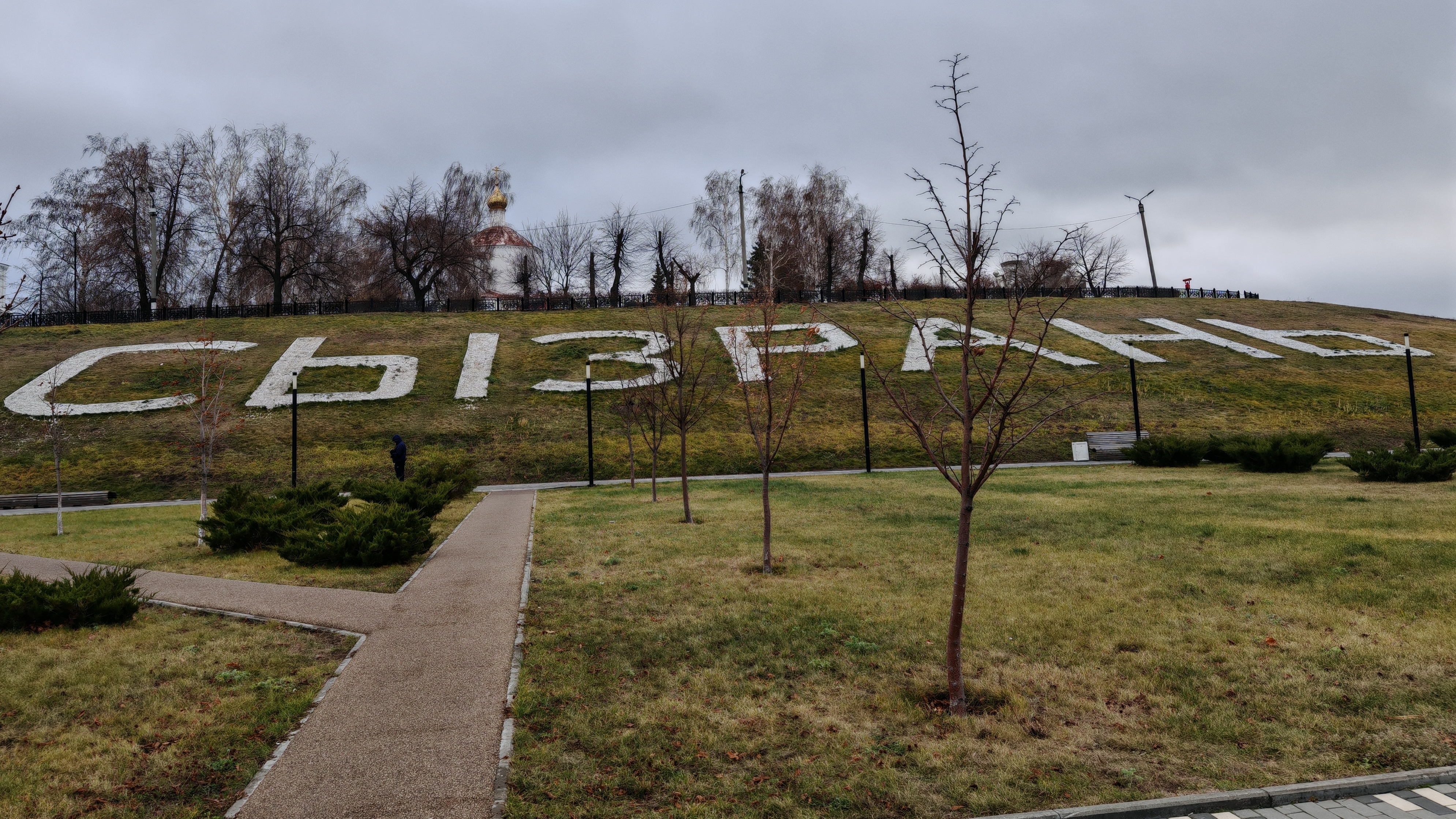 Сызрань