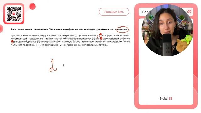 Детство и юность великого русского поэта Некрасова (1) прошли на Волге (2) которую (3) он - №30671