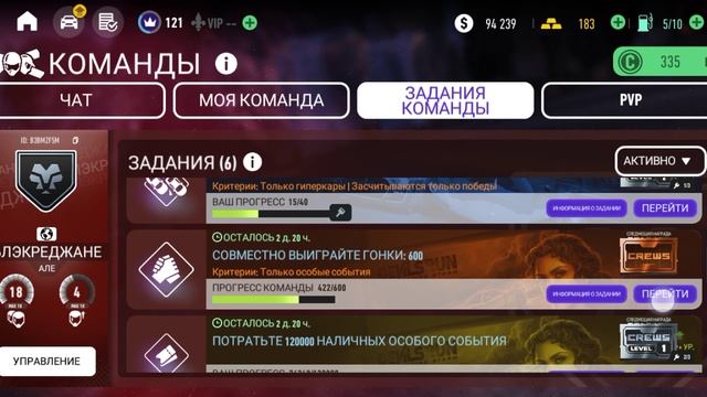 кома нда