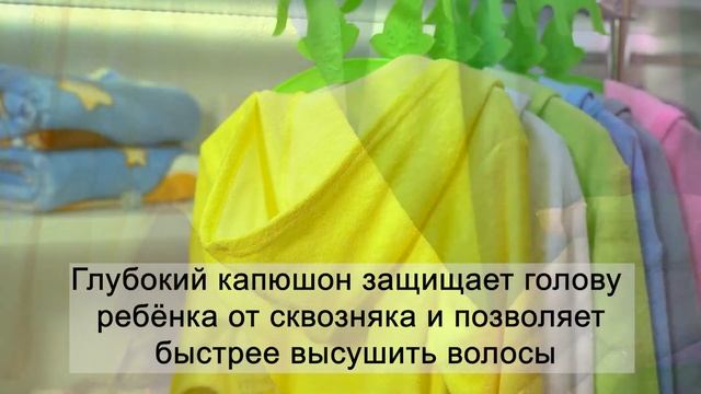 Детский халат Арт. 900/1