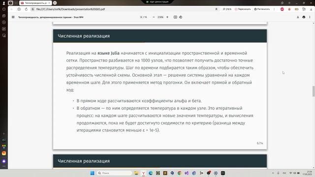 Защита 4-го этапа проекта Математическое моделирование