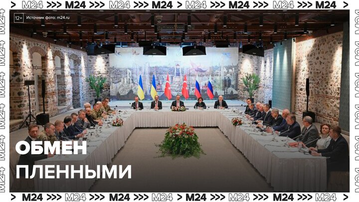 Россия и Украина обменяются пленными по формуле тысяча на тысячу - Москва 24