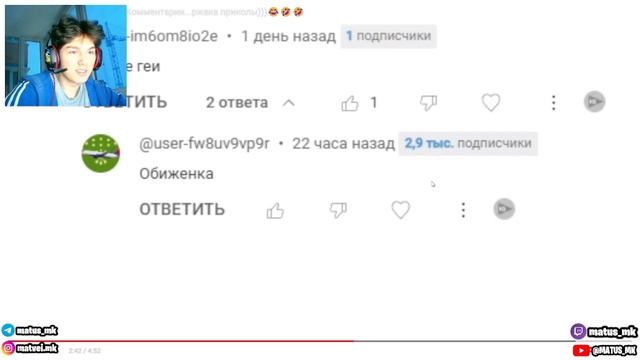 не стоило мне Читать Ваши Комментарии...ржака приколы)))😂🤣🤣 | РЕАКШЕН
