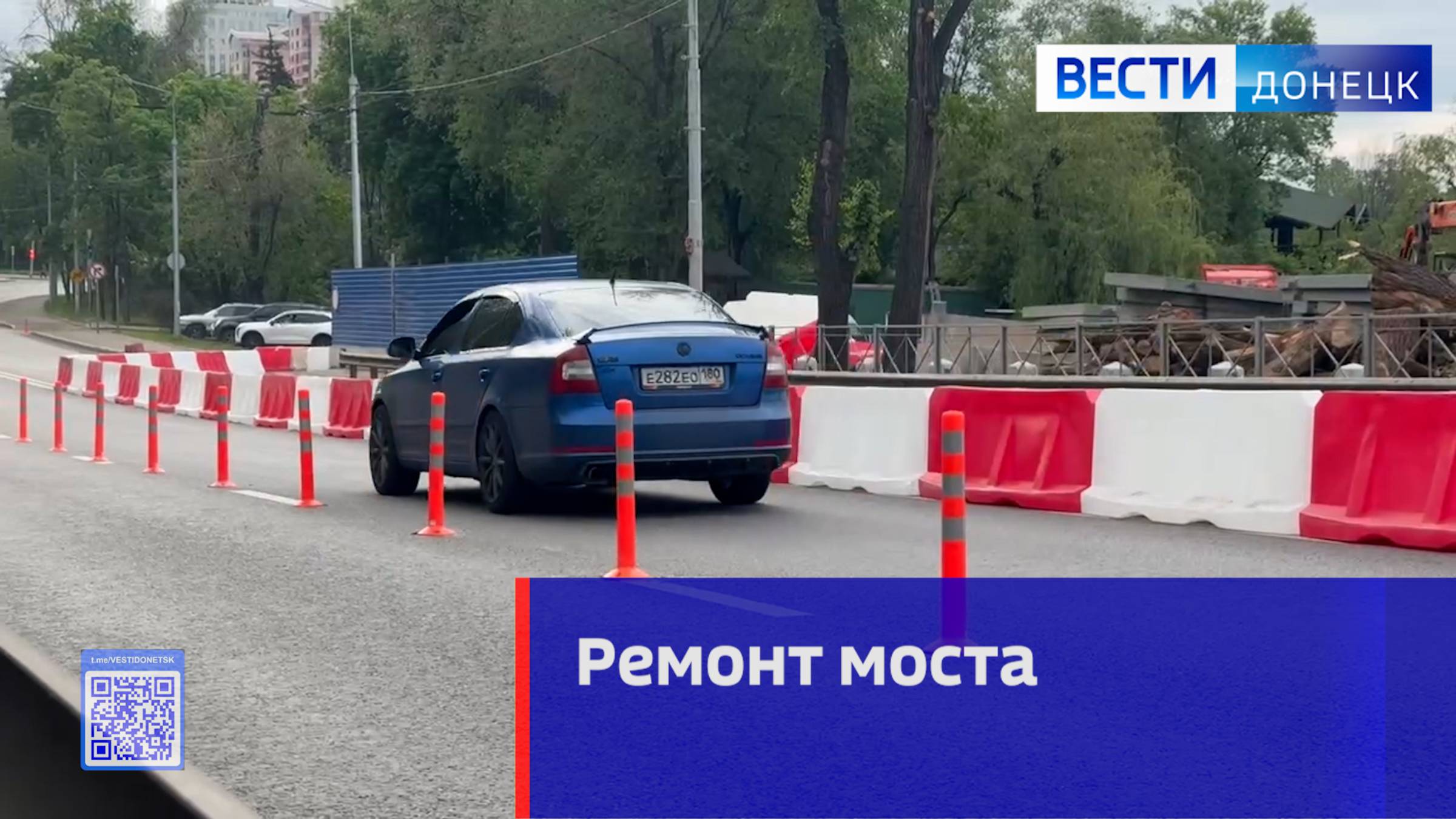 Ремонт моста на пр. Ильича в Донецке