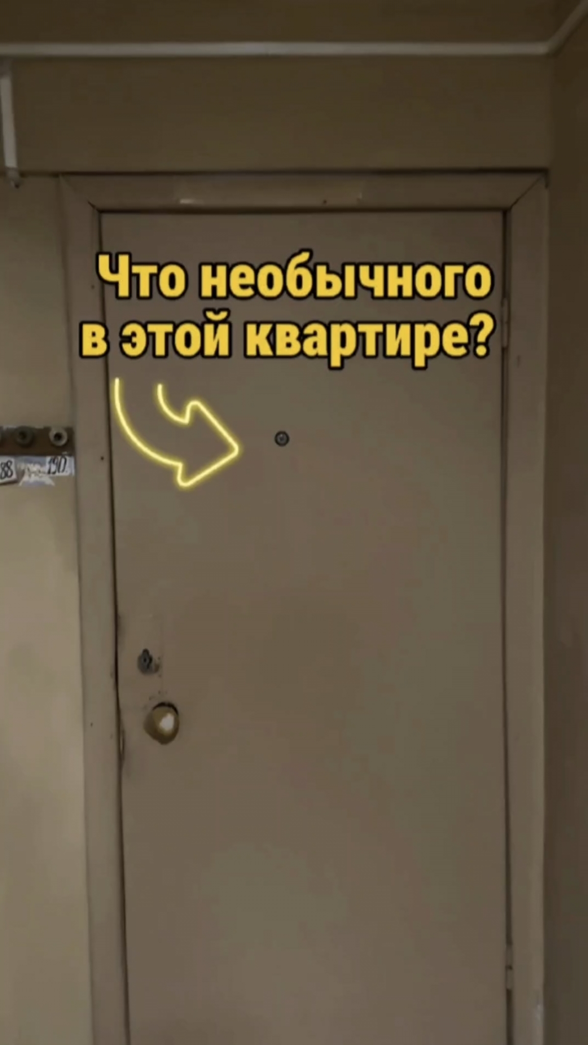 Что необычного в этой квартире?