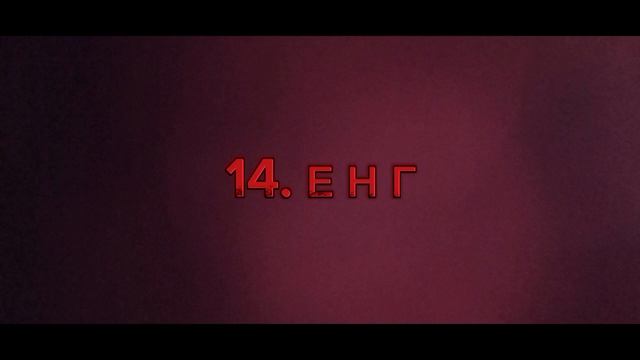 Топ 25 самых сильных банд слово друзей 2018 года