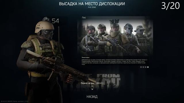 Escape From Tarkov#PVE_L7#Выполняю квест Егеря//20 раз сломать Штурмана Часть 2