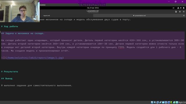 Имитационное моделирование 15. Выполнение.
