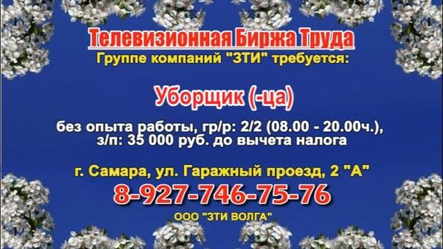 15.03.24 в 10.10 на Рен ТБТ-Самара