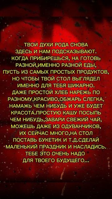 ОЧИЩЕНИЕ ЧЕРЕЗ ПОСЛАНИЕ