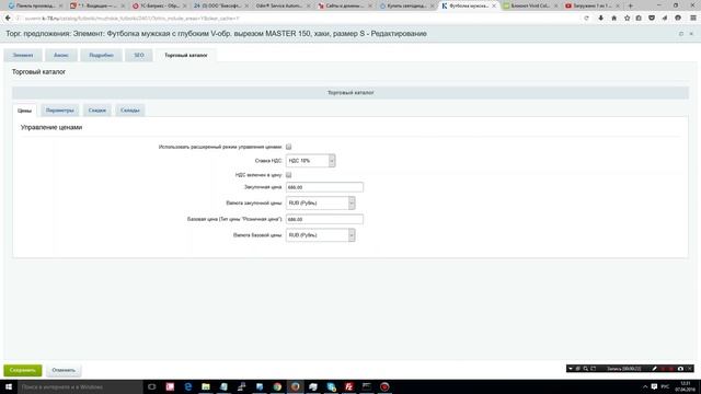 Футболка мужская MASTER 150 с глубоким V-обр. вырезом, хаки ?
