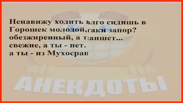 КОРОТКИЕ СМЕШНЫЕ ИСТОРИИ – минимум слов, максимум смеха! ⏱️💀