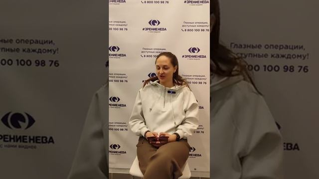 Отзыв о лазерной коррекции зрения в клинике "Зрение Нева", 88001009876