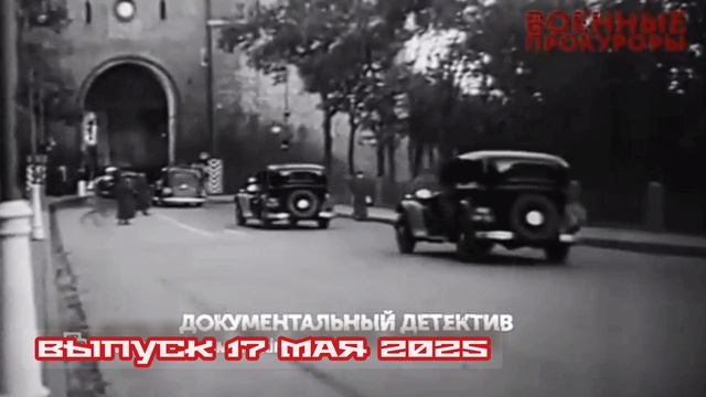Основано на реальных событиях 17.05.2025

Расследование, посвящённое кровавым тайнам концлагеря №126