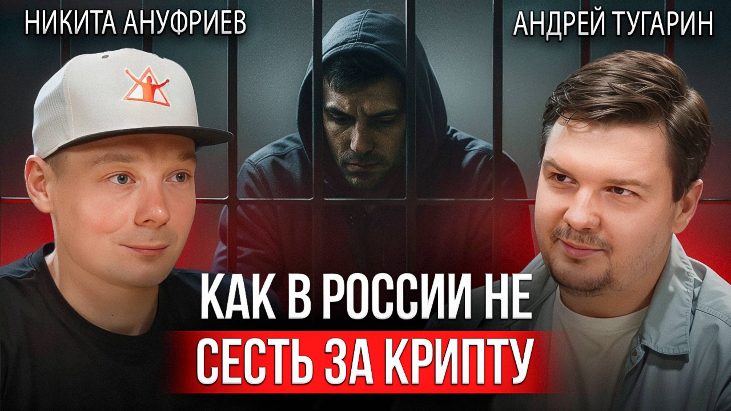 Как не ПОТЕРЯТЬ ВСЕ из-за крипты | Разговор с юристом