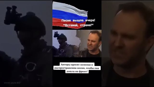 Вставай Россия святая сила.