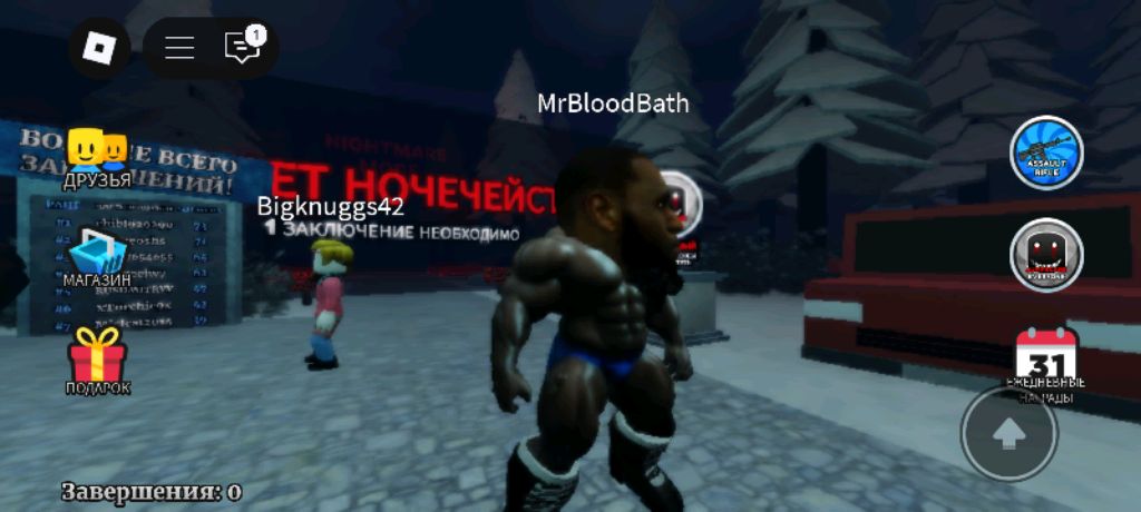 играю в майн