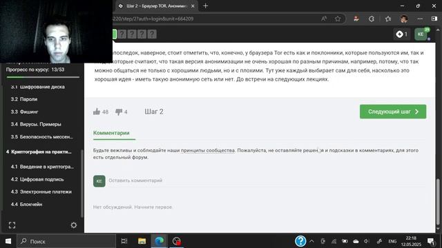 первый этап