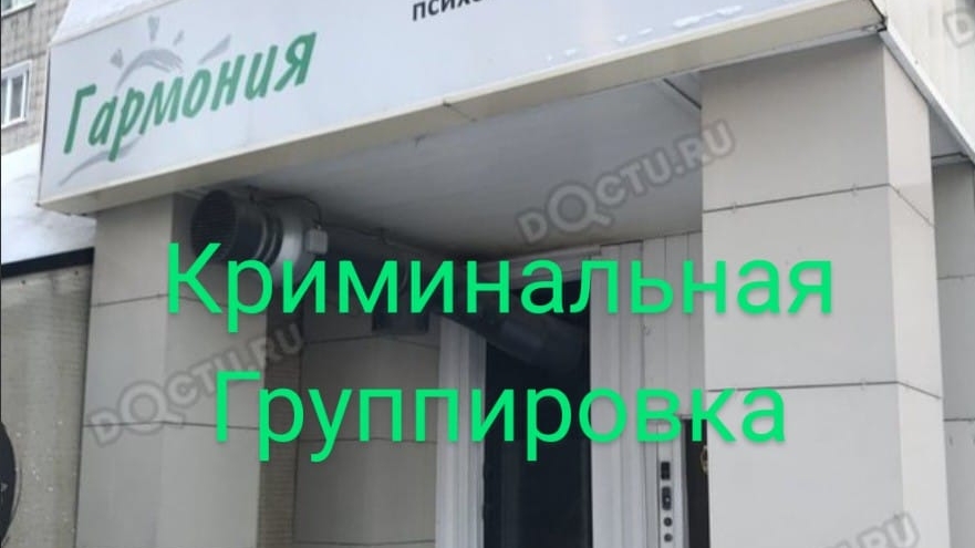 Лже лечение.Мошенники 😱