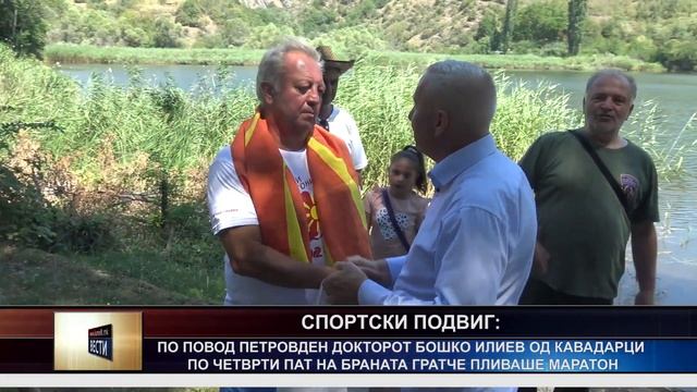 ТВ Канал 8 - Вести - 12.07.2024