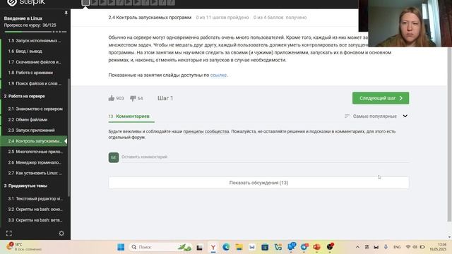 2 внеш курс
