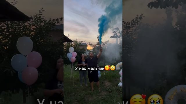 Наше гендер пати ❤️