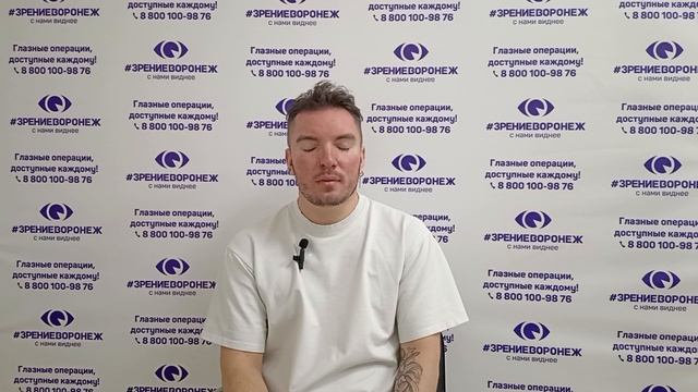 Отзыв о лазерной коррекции зрения в клинике "Зрение Воронеж", 88001009876
